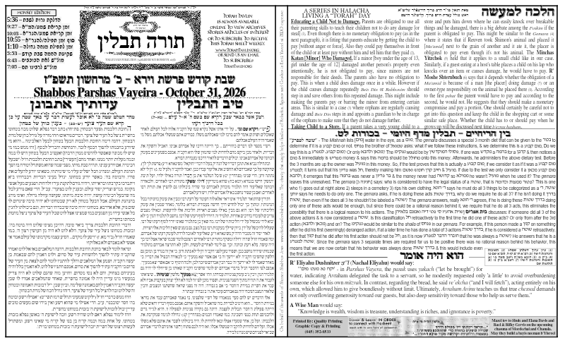 First page preview of Torah Tavlin