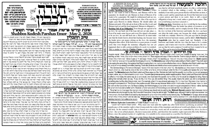 First page preview of Torah Tavlin